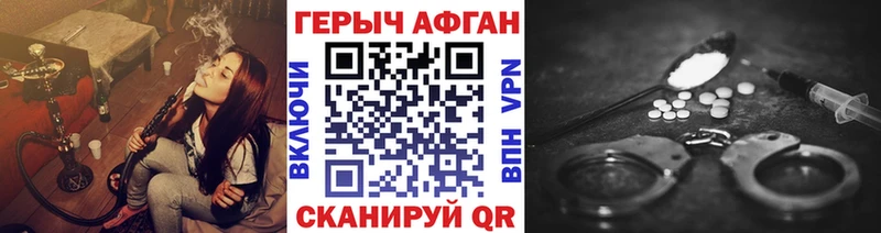Героин хмурый  Кимовск 