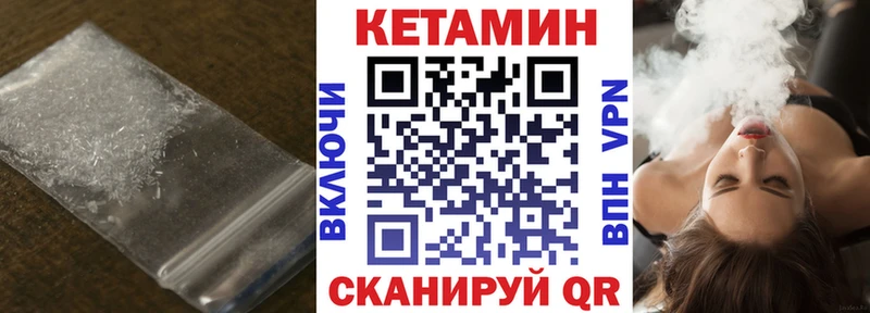 КЕТАМИН VHQ Кимовск