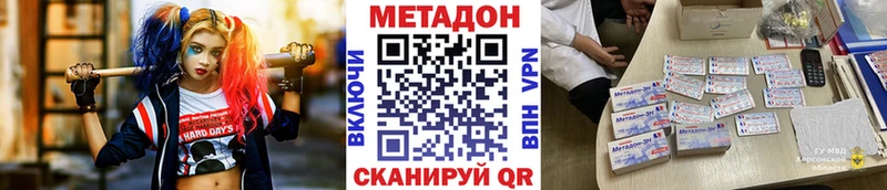 МЕТАДОН белоснежный Кимовск